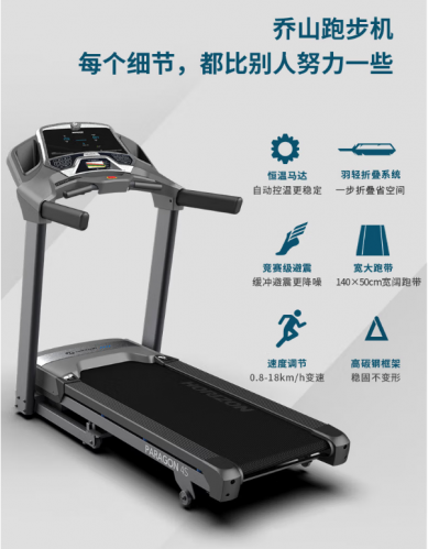 JOHNSON乔山跑步机家用电动高端智能走步机健身器材