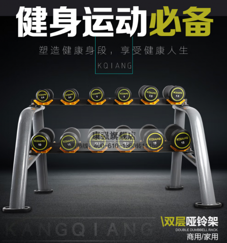 康强商用包胶哑铃男士健身器材健身房包胶固定式哑铃 7.5KG-20KG含6付哑铃架