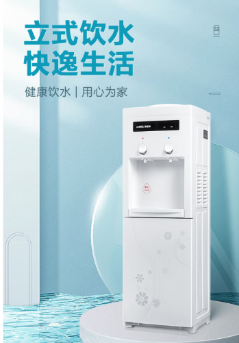 饮水机（冰热）