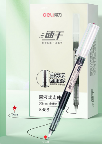得力(deli)直液笔速干笔签字笔