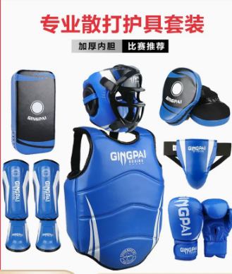 专业散打护具全套