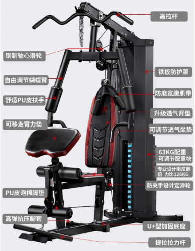 综合训练器（单人）