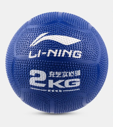 李宁充气实心球2kg中考专用初中小学生体育考试训练器材橡胶铅球