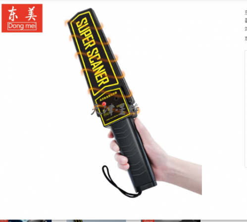 东美（Dongmei）金属探测器手持式扫描安检仪