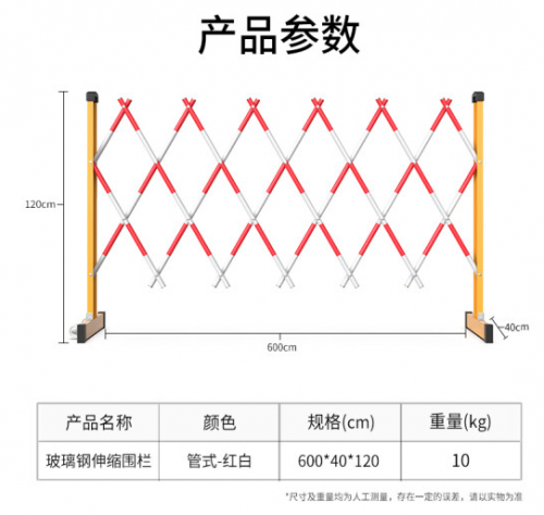 伸缩围栏可移动式电力围栏 隔离绝缘施工围挡 道路安全防护栏杆 玻璃钢管式 红白 可伸2米