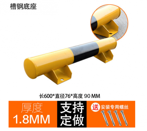 停车位钢管挡车器 车库倒车限位器防撞栏挡车杆阻车止退器 槽钢款60cm长9cm高1.5mm厚