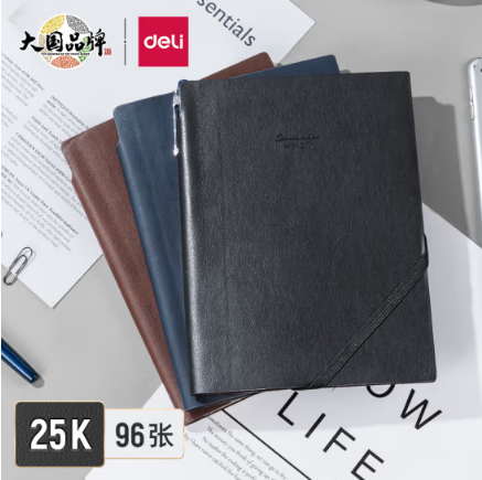 得力(deli)25K96张可插笔绑带皮面本 记事本工作笔记本子日记本文具办公用品