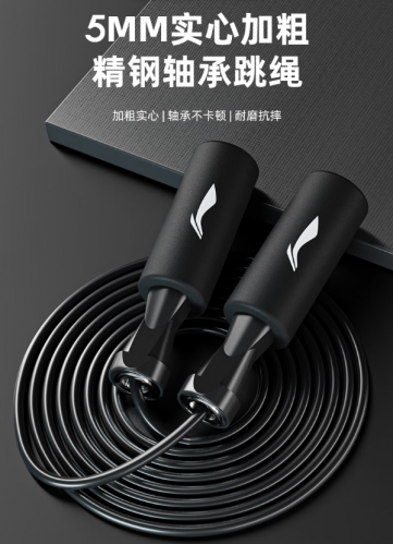 李宁（LI-NING）跳绳成人儿童中学生专业中考试有绳跳神健身体育器材