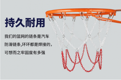 金属篮球网加粗耐用铁链网