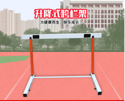 田径标准比赛跨栏架中小学生成人跨栏架升降式可调节一个 高度762-1067(五档调节)