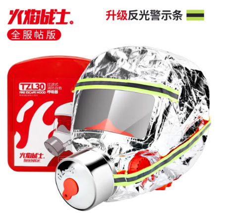 火焰战士防毒面具消防防烟面罩过滤式自救呼吸器防火灾面具