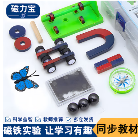 磁力宝 磁铁套装小学科学实验教学