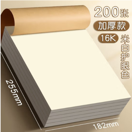 力草稿本空白加厚草稿纸小学初中高中生学习数学运算考研演草纸16K演算纸验算纸练习纸稿纸 【16K200张】5本加厚草稿纸
