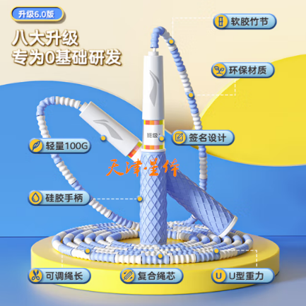 李宁（LI-NING）竹节跳绳儿童小学生幼儿园3-5-6岁一年级初学者考试训练沙专用式