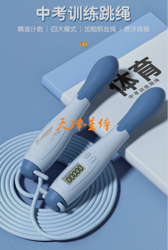 李宁（LI-NING） 计数跳绳儿童成人幼儿园3~5岁中小学生学校考试专业健身可调节