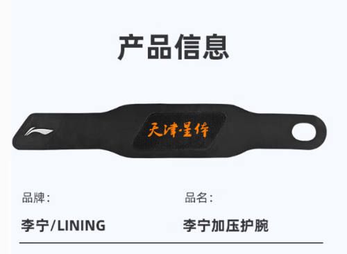 李宁护腕健身tfcc腱鞘手腕炎护具防扭伤卧推羽毛球网球篮排球加压单只
