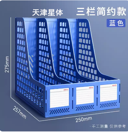 得力加厚A4文件收纳盒 立式文件架（3l栏）