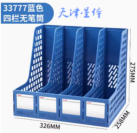 得力四联文件框
