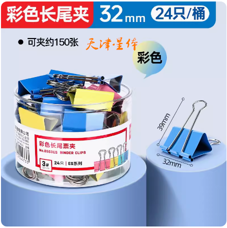 得力中号长尾夹1盒
