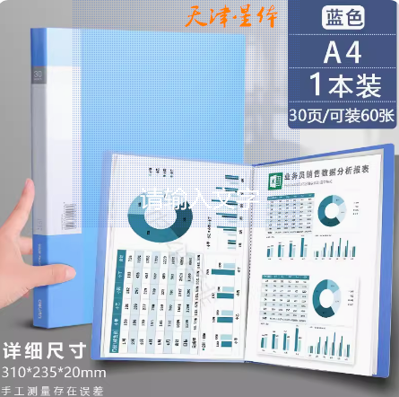 得力A4插页资料册1个