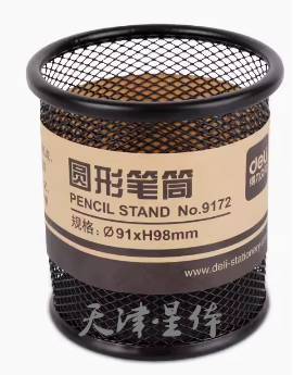 得力笔筒