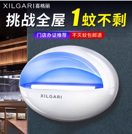灭蚊灯粘捕式灭蝇灯商用餐厅饭店用酒店专用驱蚊器灭蚊神器 10w