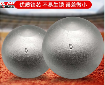 铅球标准足重实心田径运动比赛铅球用品 学校中考练习铅球 7.26kg