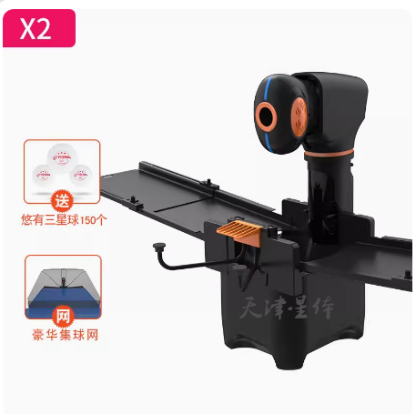 X-RIVAL 悠有X2PRO乒乓球发球机 智能家用训练器编程中考发球器专业练球器