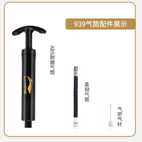 李宁（LI-NING）篮球打气筒足球排球气针气球便携式通用游泳圈充气【尾部含气针】