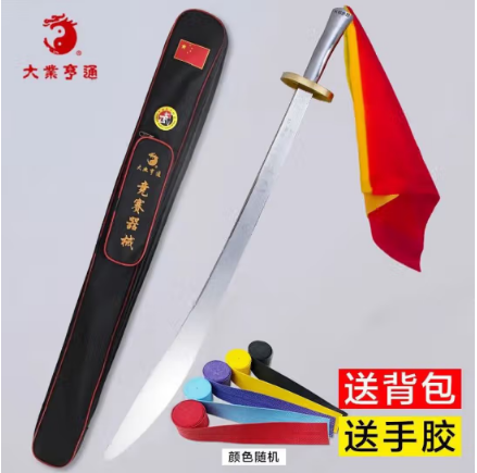 业亨通武术刀武术竞赛刀表演比赛训练规定刀武术套路专业未开刃
