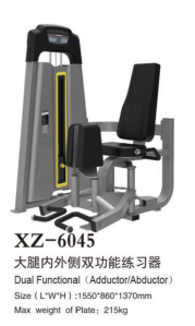 大腿内外侧双功能训练器