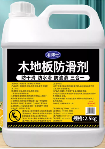 X-RIVAL-军博士木地板防滑剂（试用装）