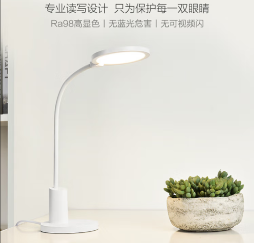 欧普（OPPLE）AAA级护眼灯台灯专业读写LED书桌宿舍学生学习家用学校用台灯