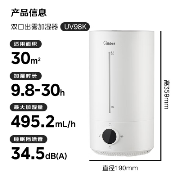 美的（Midea）空气加湿器智能恒湿上加水取暖器降燥神器