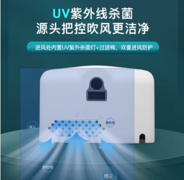艾克（AIKE）高速干手器烘手机全自动感应卫生间壁挂式干手机烘手器 AK2620白-进风UV杀菌/智能冷热