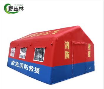 野丛林 消防充气帐篷 户外应急演习救援指挥消防逃生充气帐篷 3m宽4m长