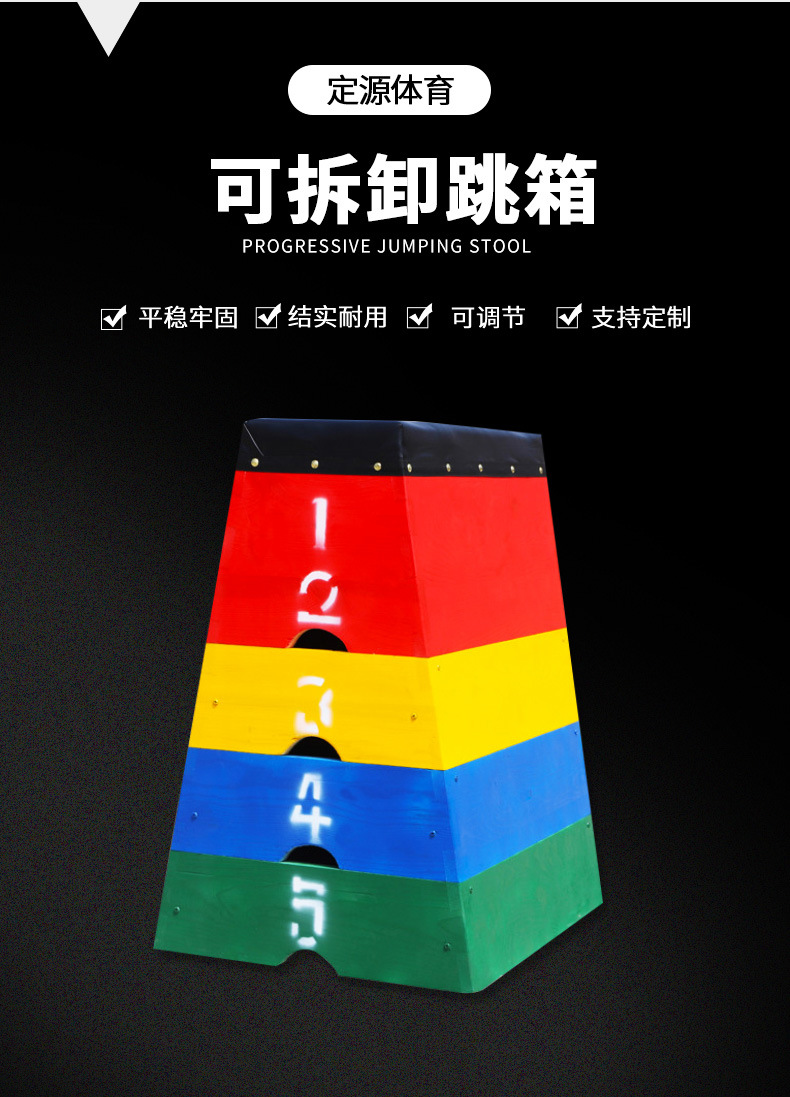 跳箱.jpg