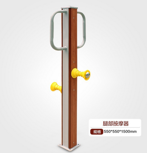 健身路径（腿部按摩器）