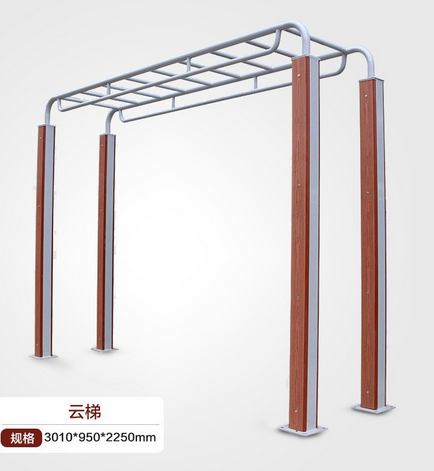 健身路径（云梯）