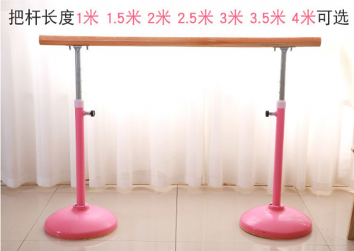移动式舞蹈把杆