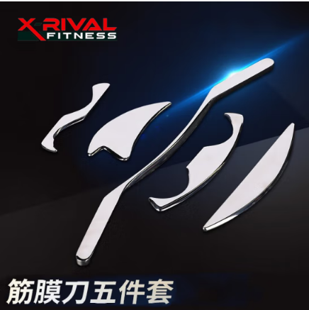 X-RIVALFITNESS 筋膜刀不锈钢筋膜刀全套