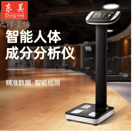东美（Dongmei） 人体成分分析仪