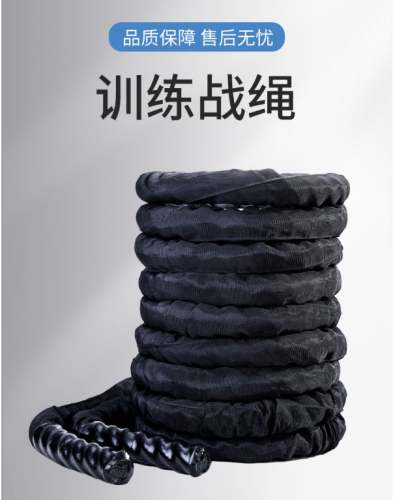 训练战绳
