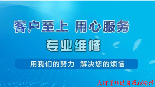 企事业单位健身器材维修保养