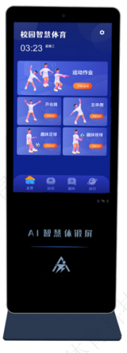 AI智慧体锻屏