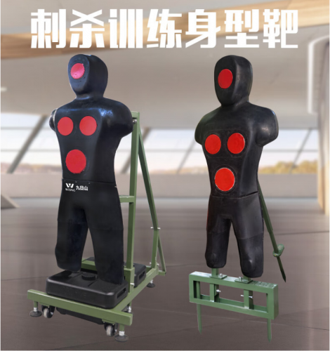 刺杀训练便携式身型靶（移动式）