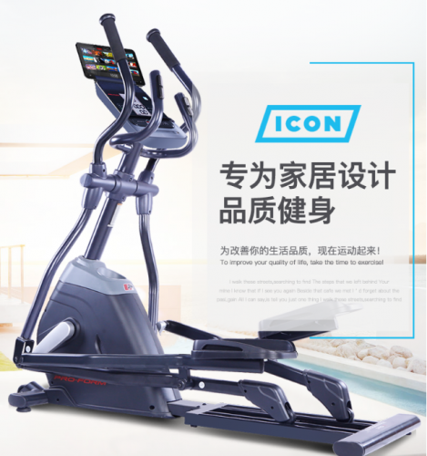 爱康（ICON）椭圆机 家用椭圆仪