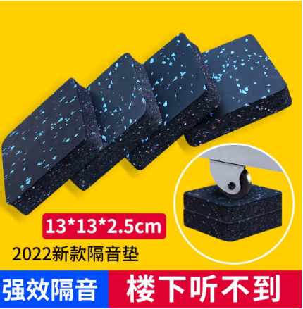 跑步机垫子隔音减震垫家用室内健身器材器械脚垫单车麻将机消音垫 4块抗压耐磨隔音