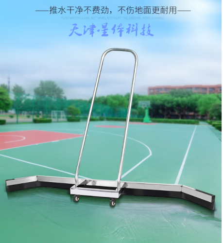 高档网球运动场推水器刮地器篮球场地铝合金退水皮不锈钢清洁 铝合金推水器【配2只EVA刮水条】