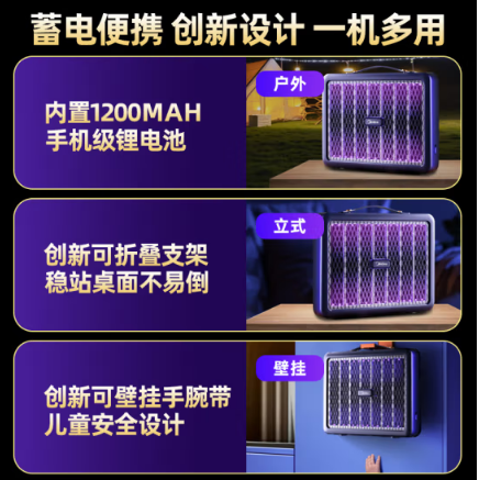 电击式灭蚊灯家商两用灭蚊器驱蚊器物理仿生紫光诱杀蚊子苍蝇灯